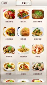 爱食谱 v3.1.5