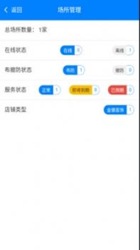 轻照守护 v3.2.5
