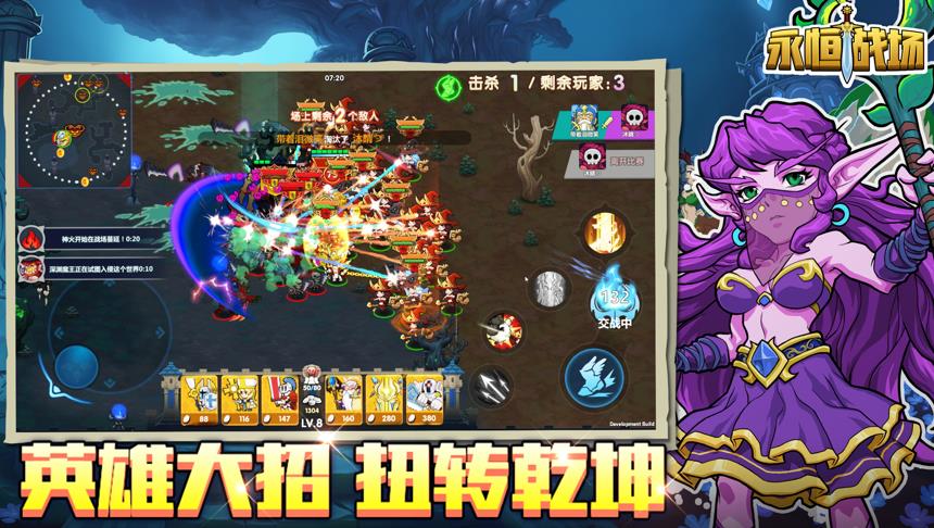 永恒战场兑换码手游最新版图片2