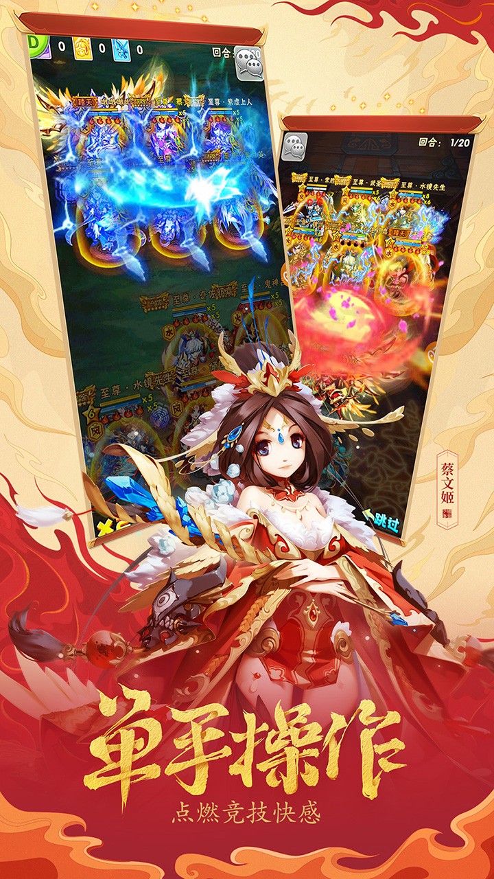 少年三国志  v1.0.0
