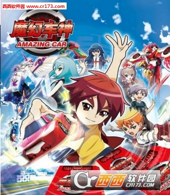 魔幻车神游戏内购修改版 v1.0