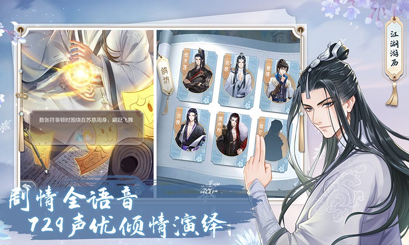 掌门太忙游戏截图0