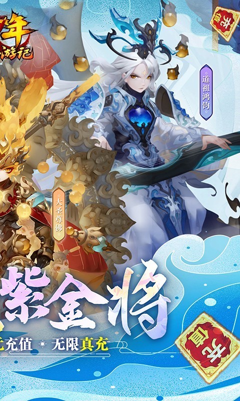 少年西游记珍藏版  v1.0.0