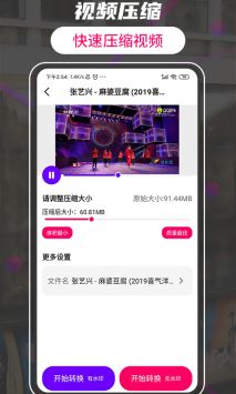 格式工厂转换大师 v3.0.5