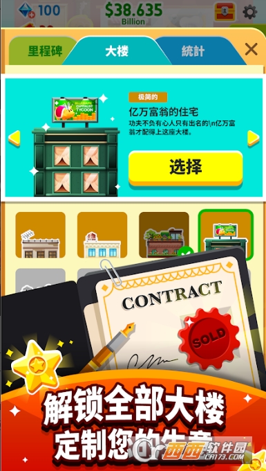 Cash, Inc.(现金公司) v2.1.8.3.0 安卓版