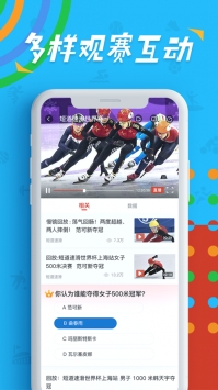 央视体育客户端 v2.0.5