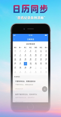 很好记事本 v1.0