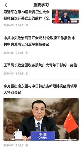 学习兴税.jpg