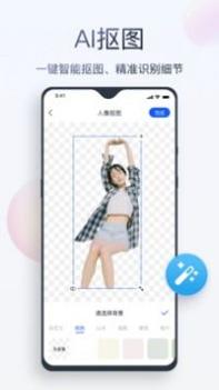 无痕消除笔 v3.0.5