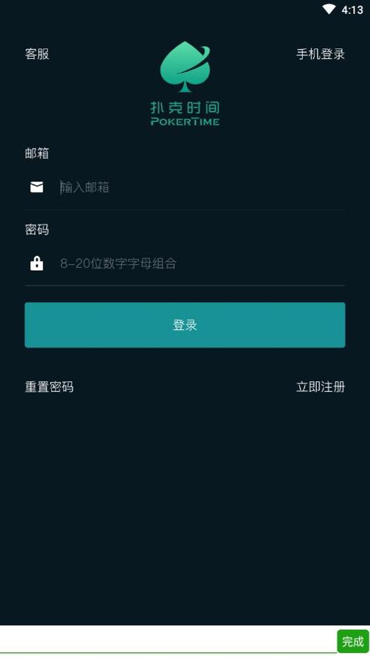 pokertime扑克时间(俱乐部)最新版 v2.1.0