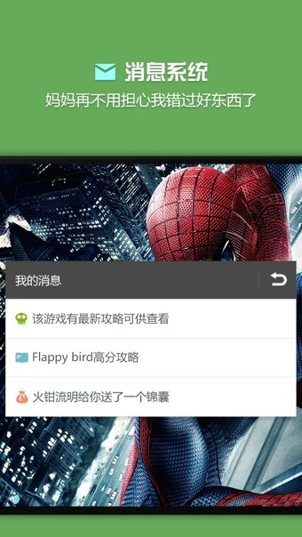 烧饼游戏修改器 2021最新版截图3