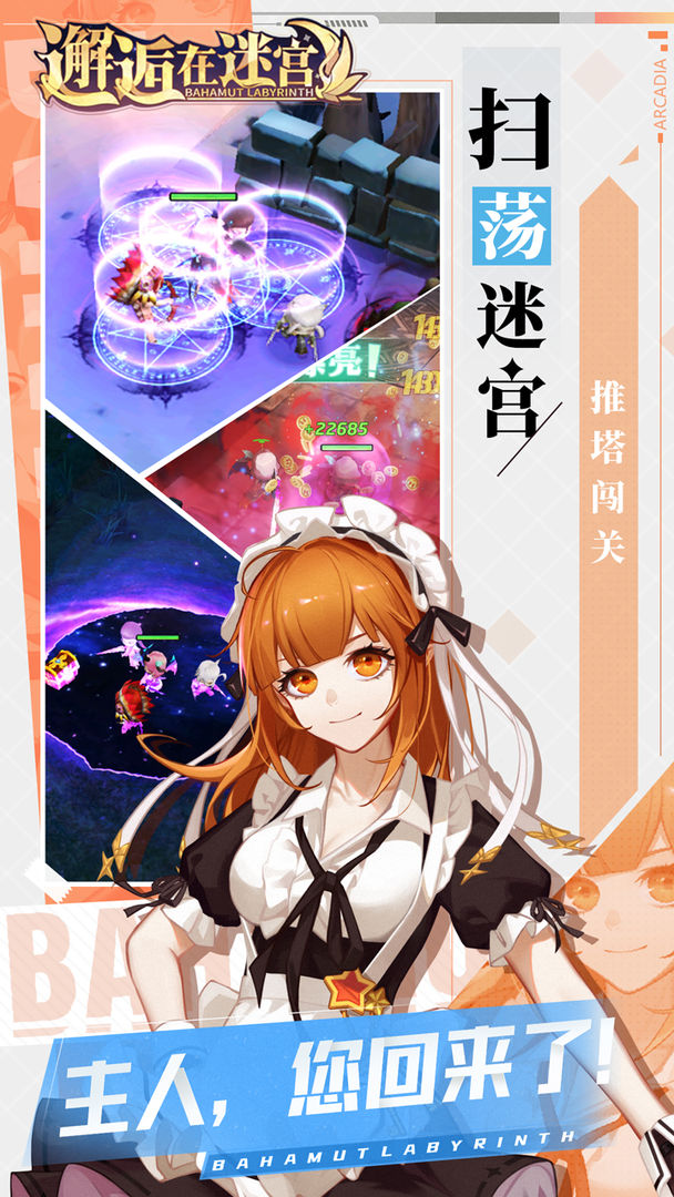 邂逅在迷宫wiki先行服最新官方版  v5.1.4