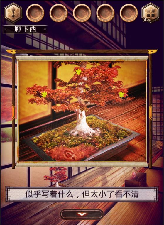 脱出游戏：花鸟风月 汉化版 v3.2.5