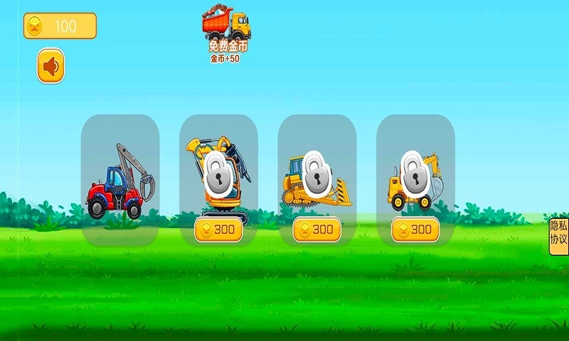 建筑工大战  v1.0