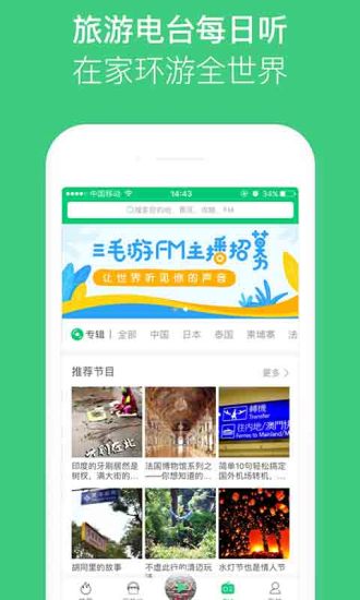 三毛游 版本:5.5.3