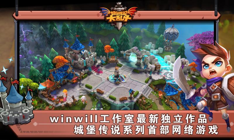 城堡传说大乱斗手游官方下载安卓版  v3.1.3