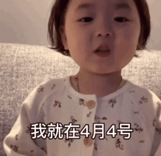 4月1号就快到了在这提前提个醒敢在4月1号愚人节那天骗我黄夏温表情包 v1.0
