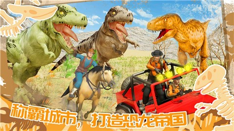 迷你小镇恐龙城市  v1.0