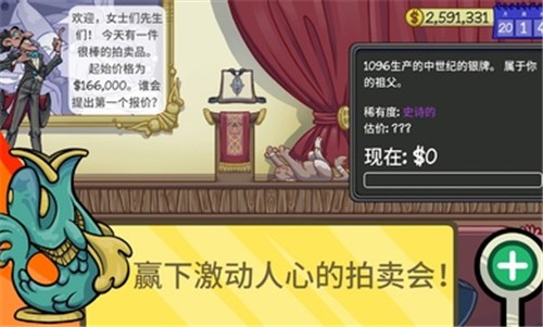 当铺人生2正版 v1.005