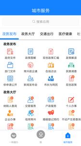 我的常州  v1.4.5