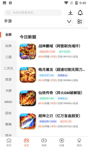 汇玩手游  v3.3.1