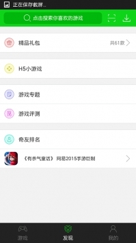 7723游戏盒最新