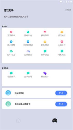 画质猫地铁逃生