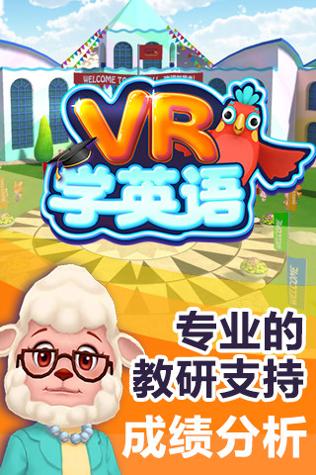 vr学英语.jpg