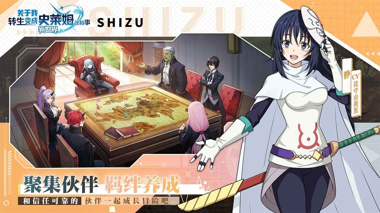 关于我转生变成史莱姆这档事新世界 2024-02-22 16:13