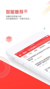 第一楼市 v2.0.5