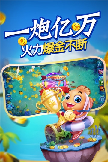 悠游捕鱼单机版 悠游捕鱼单机版