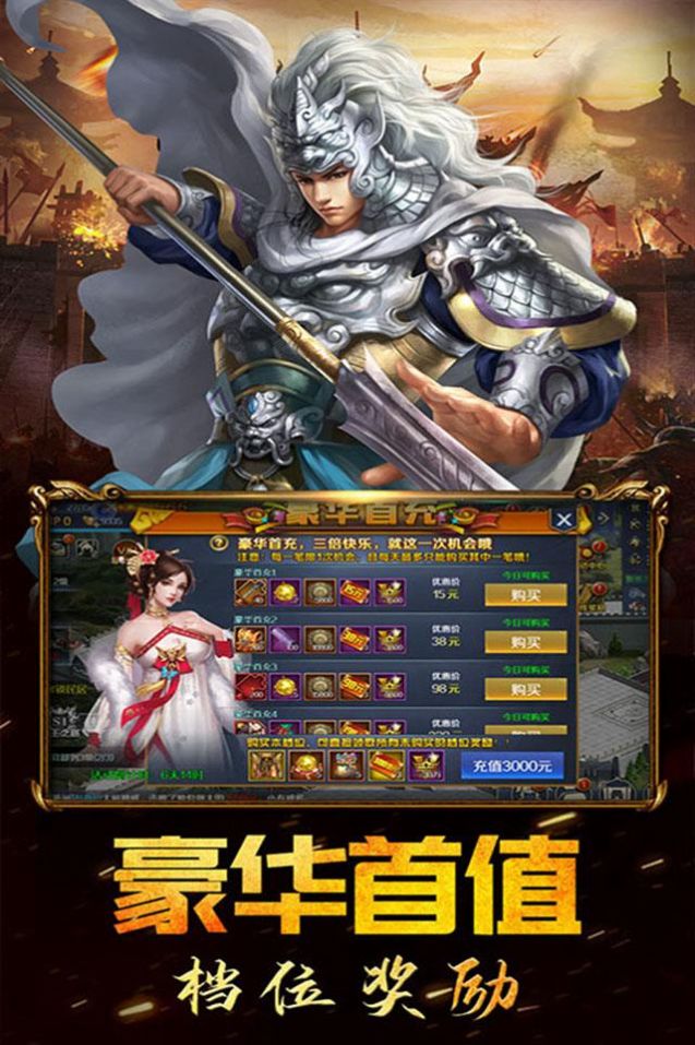 三国列传乱世争霸手游红包版最新版  v5.3.4