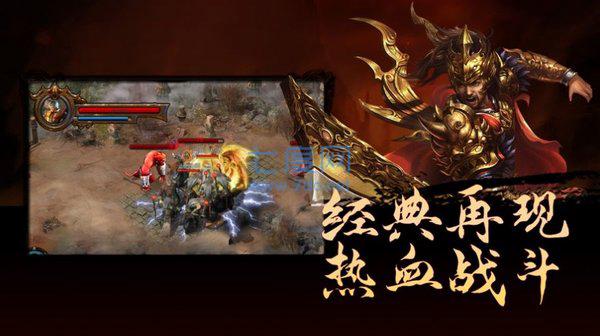 龙武战神至尊高爆版