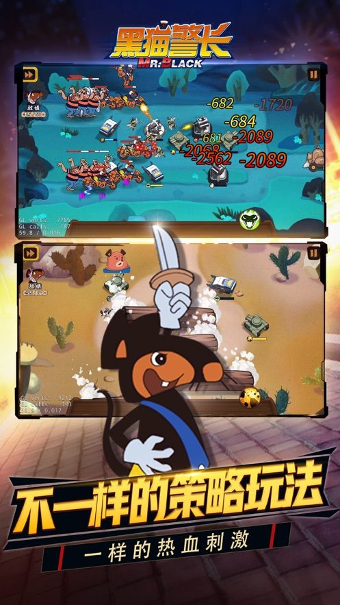 黑猫警长联盟内购破解版 v1.0.0