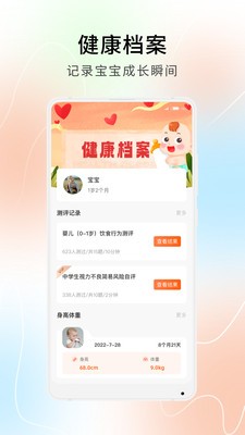 橙心守护  v1.0.0