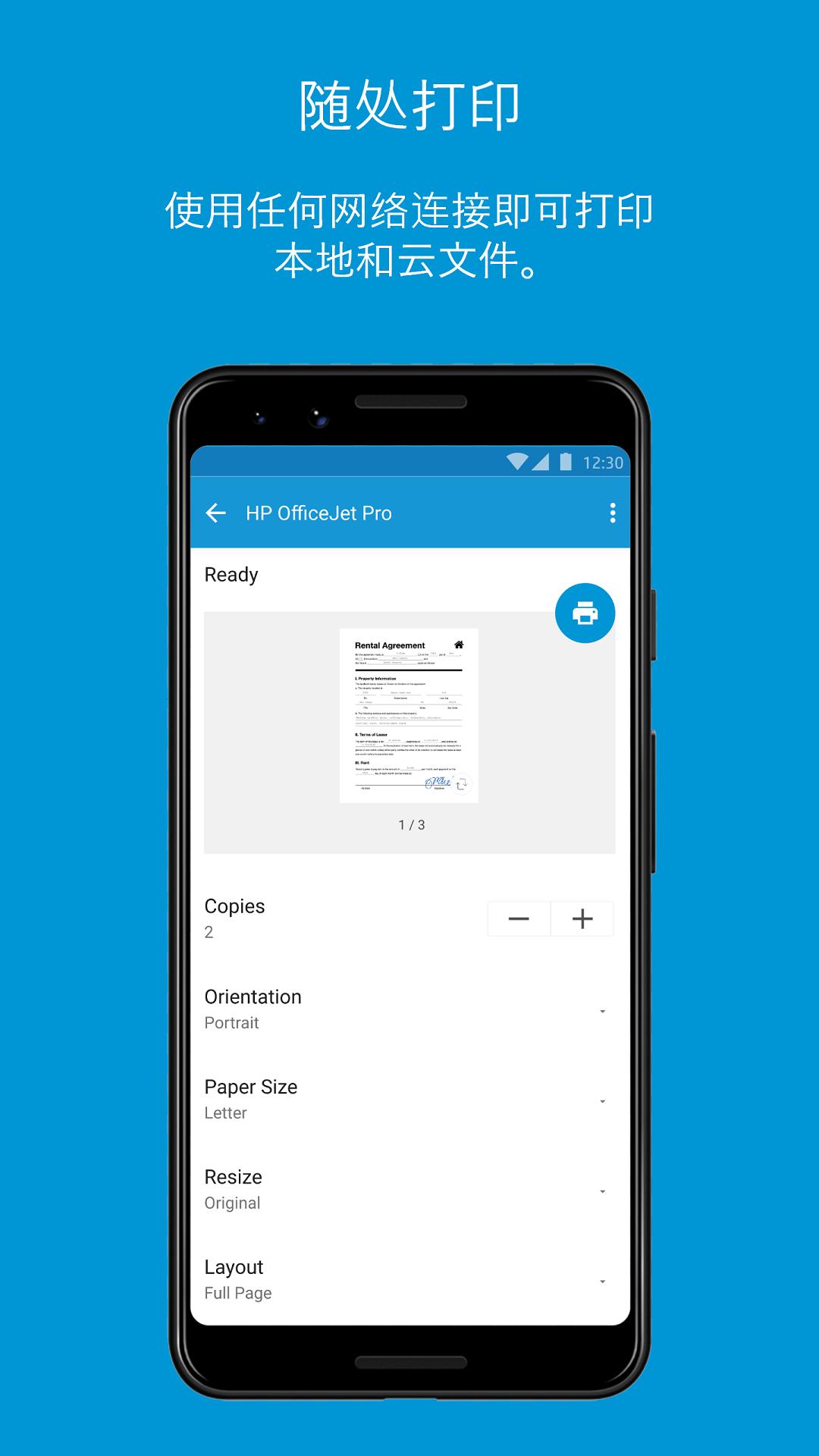 HP Smart  v9.8.0.3843