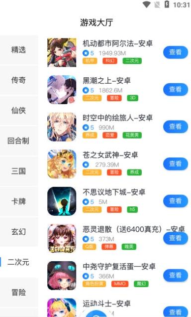 莱悦互娱游戏盒子 v2.1