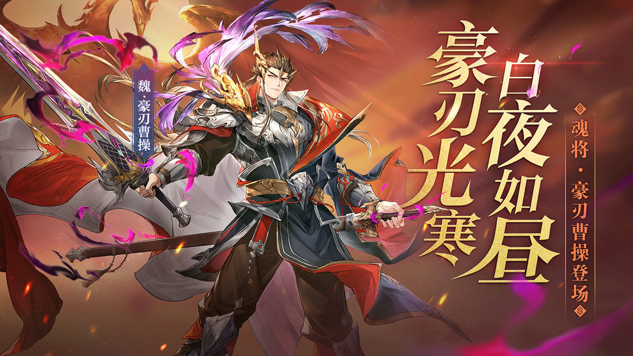 三国志幻想大陆汲汲于学官方最新版  v5.3.4