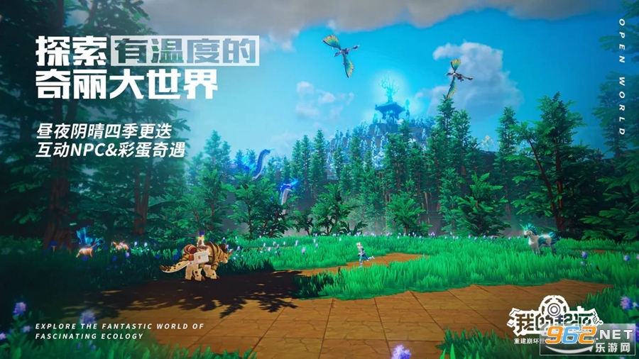 我的起源手机版 最新版本v1.3