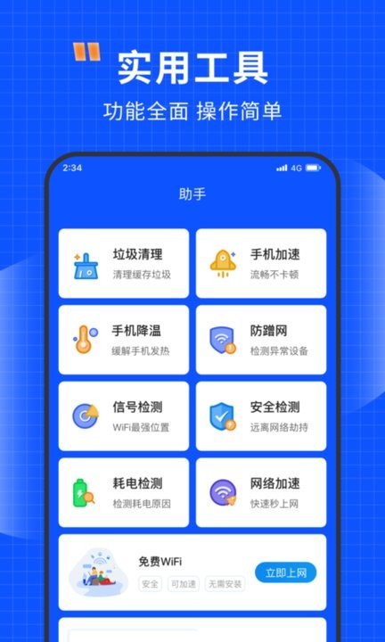 清风管理助手 v1.0.0