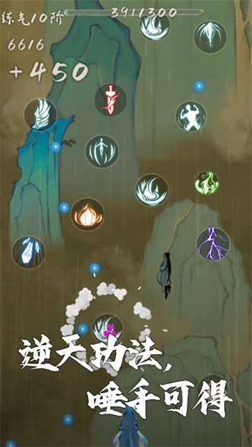 我想飞升成仙 需要支持安卓系统5.2以上