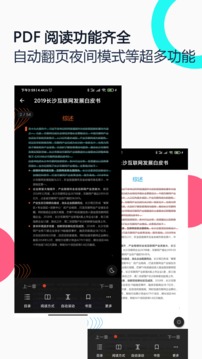 PDF转换全能王 v1.1