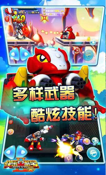 快乐酷宝2超能特工  v1.2.4