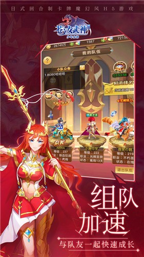 苍之女武神1.0.25 v1.0.0