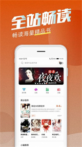 海读小说手机版