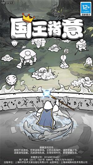 国王指意折相思 v26.0