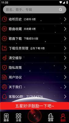 dj99音乐安卓版  v1.0.06