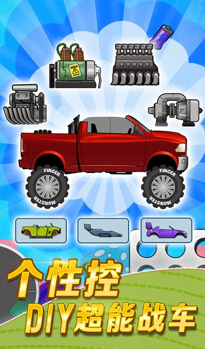 登山赛车车主播同款 v1.60.3