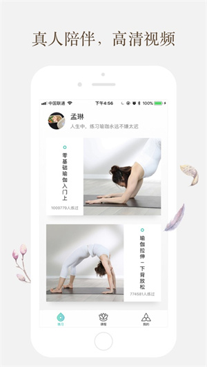 瑜伽TV安卓版 v4.5.2