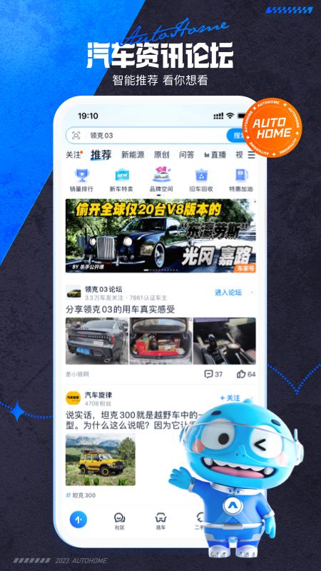 汽车之家 v11.57.5